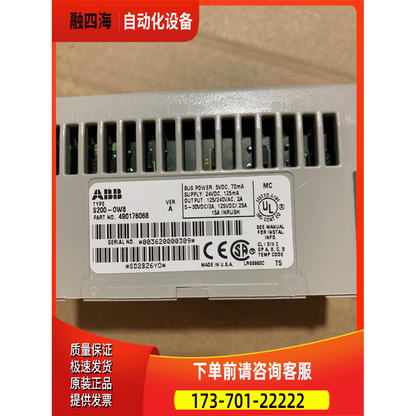 ABB PLC模块 S200-OW8 包装【议价】