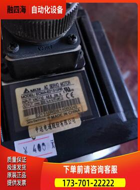 伺服电机 ECMA-E21310RS，1.0千瓦，【议价】