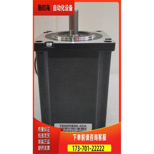 议价 研控步进电机YK60HB65 0适配2D45M YK60HB86