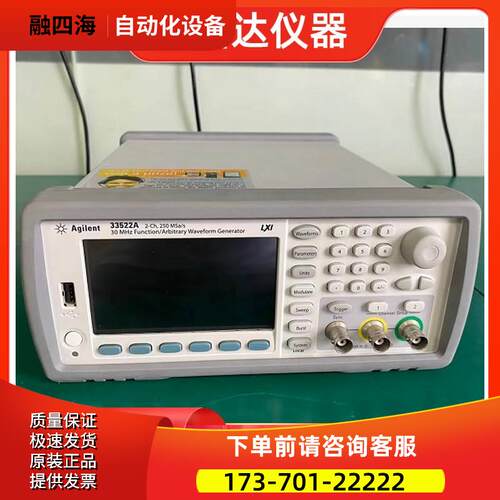 安捷伦33522A 33522B 33511B 33521B 33500波形发生器【议价】
