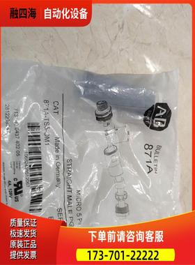 871A-TS5-DM1【议价】