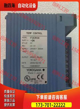 YOGAWA 横河 F3CR04-0N 3个 包【议价】