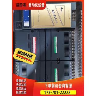 议价 PF2J 和泉 IDEC