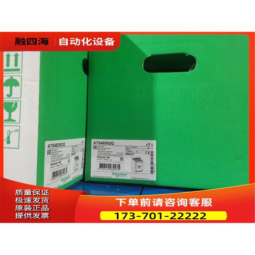 ATS48D62Q/ATS48C11Q/ATS48C14Q/ATS48C25Q/ATS48C32Q【议价】