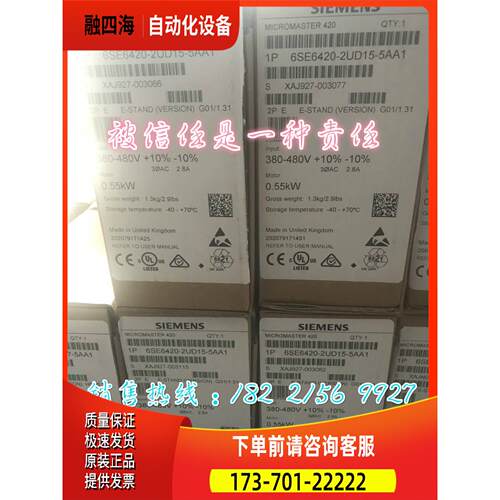 6SE6420-2UD15-A1420变频器 0.55kW 6SE642O-2UD15-A1【议价】