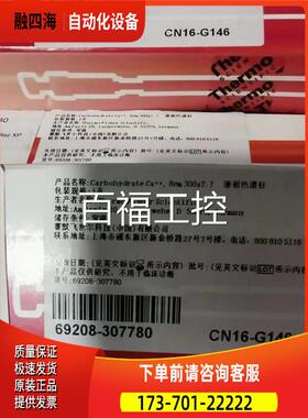 赛默飞 热电 Thermo 300x7.7 Carbohydrate Ca 8um 69208-307780
