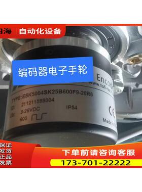 ESK5004SK25B600F9-26R6编码器托菲TOFI光电代用【议价】
