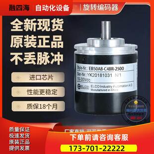 器1000脉冲 热销EB50A8 P4J7A 1000型编码 议价