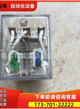 金海继电器 带反向二极管JH1806/024-3Z1DF 完全替代明达HH53P-FL