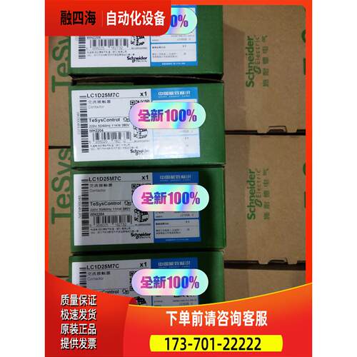 LC1D25M7C 接触器LC1-D25M7C 2【议价】