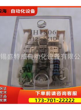 金海型继电器 HH53P，11只脚继电器 12VDC，JH1806/012-3Z1D【议