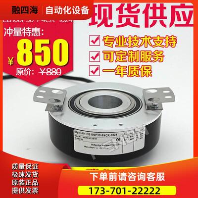 EB100P30-P4CR-1024.2300旋转编码器1000-2000-2500-360-【议价】