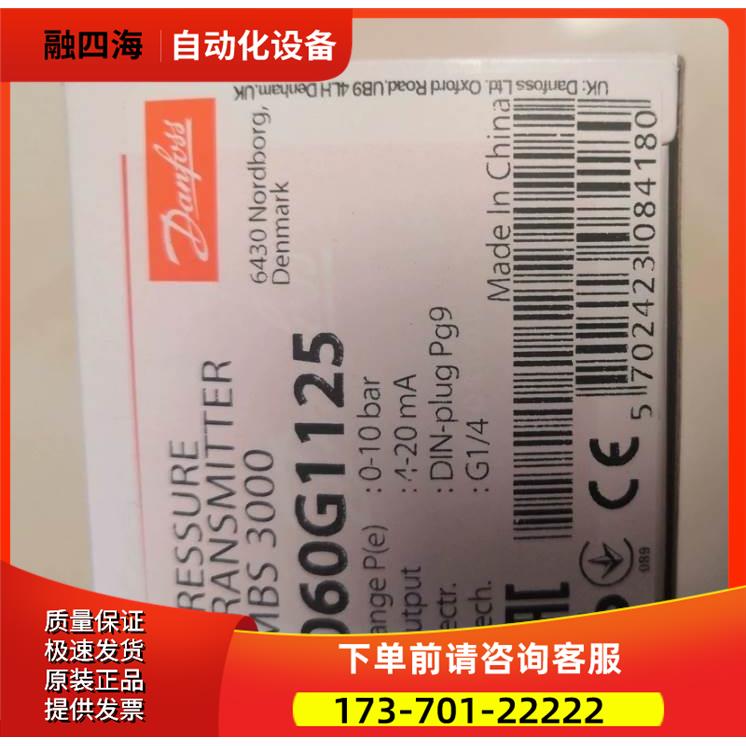 060G1125丹佛斯压力传感器，0-10bar，4-20ma，出【议价】