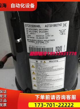 GTC5150NH48L AGT201B827HD重工变频压缩机AGT201A827HD【议价】