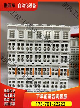 倍福EL3062 新，不多，清里【议价】