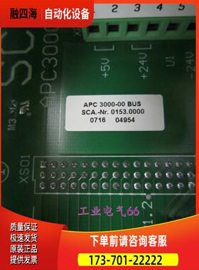 SCAAPC3000-00BUS 0153.0000 APC 3000-00 BUS【议价】