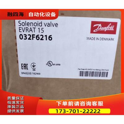 丹佛斯032F6216电磁阀。【议价】