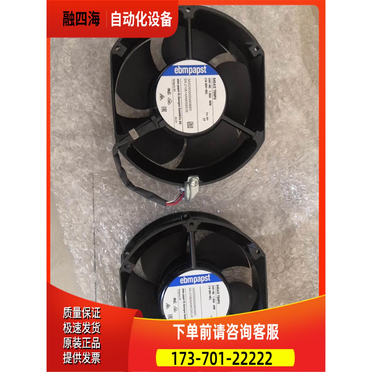 abb880原厂风机，【议价】