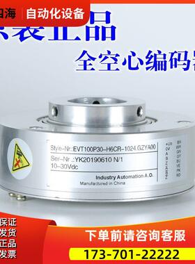 EC100RP30-P4DR-512全空心编码器EV100P30-H6PR-1024EI100R45-H【