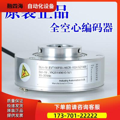 旋转编码器EC88P38-L5BR-1024保EVT100P30-L5CR-1024.GZYA00【议