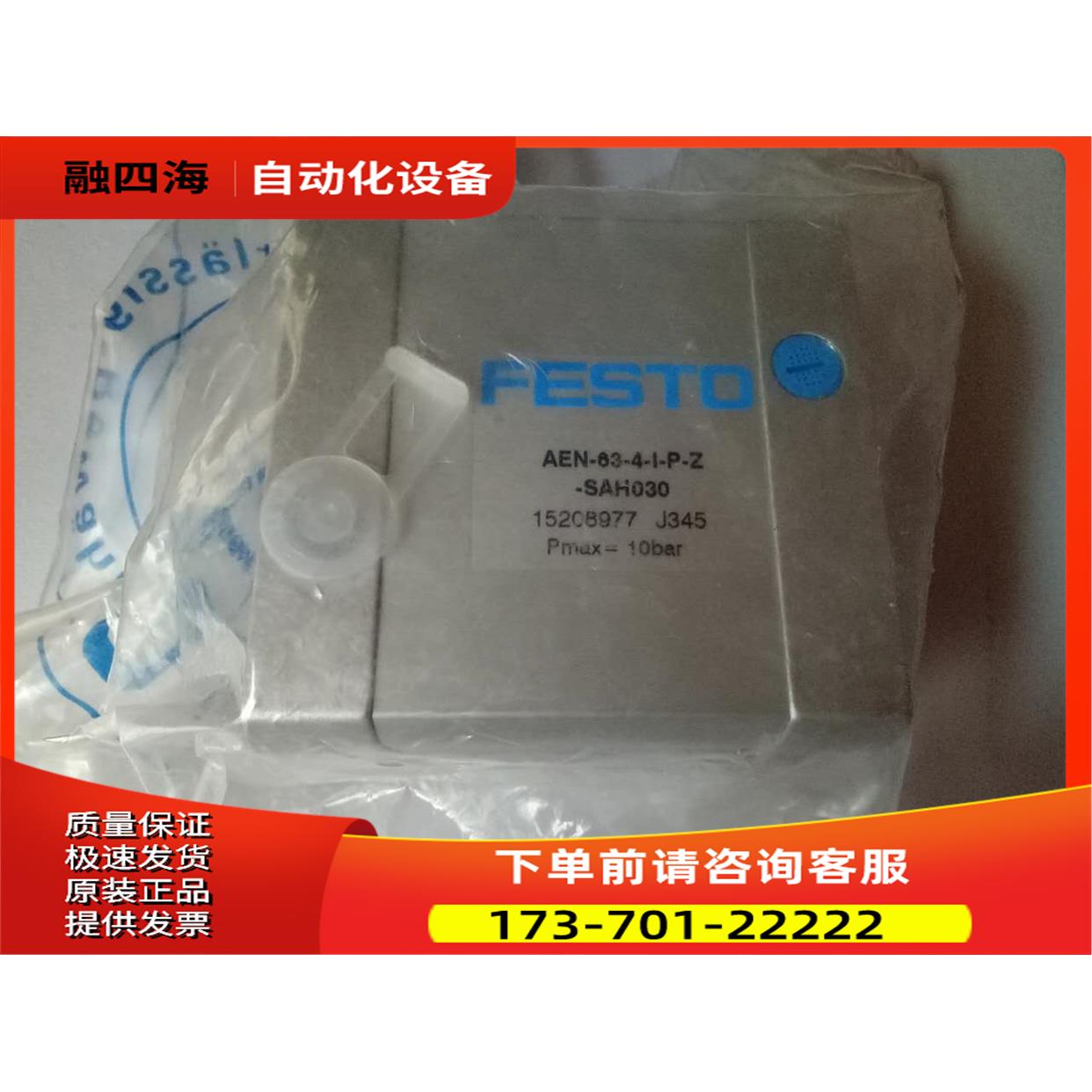 FESTO 紧凑气缸 AEN-63-4-I-P-Z-SAH030 15208977【议价】