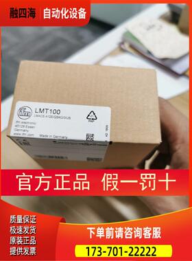 IFM LMT100传感器LMT104 LMT121 LMT202 LMT102 LMT110【议价】