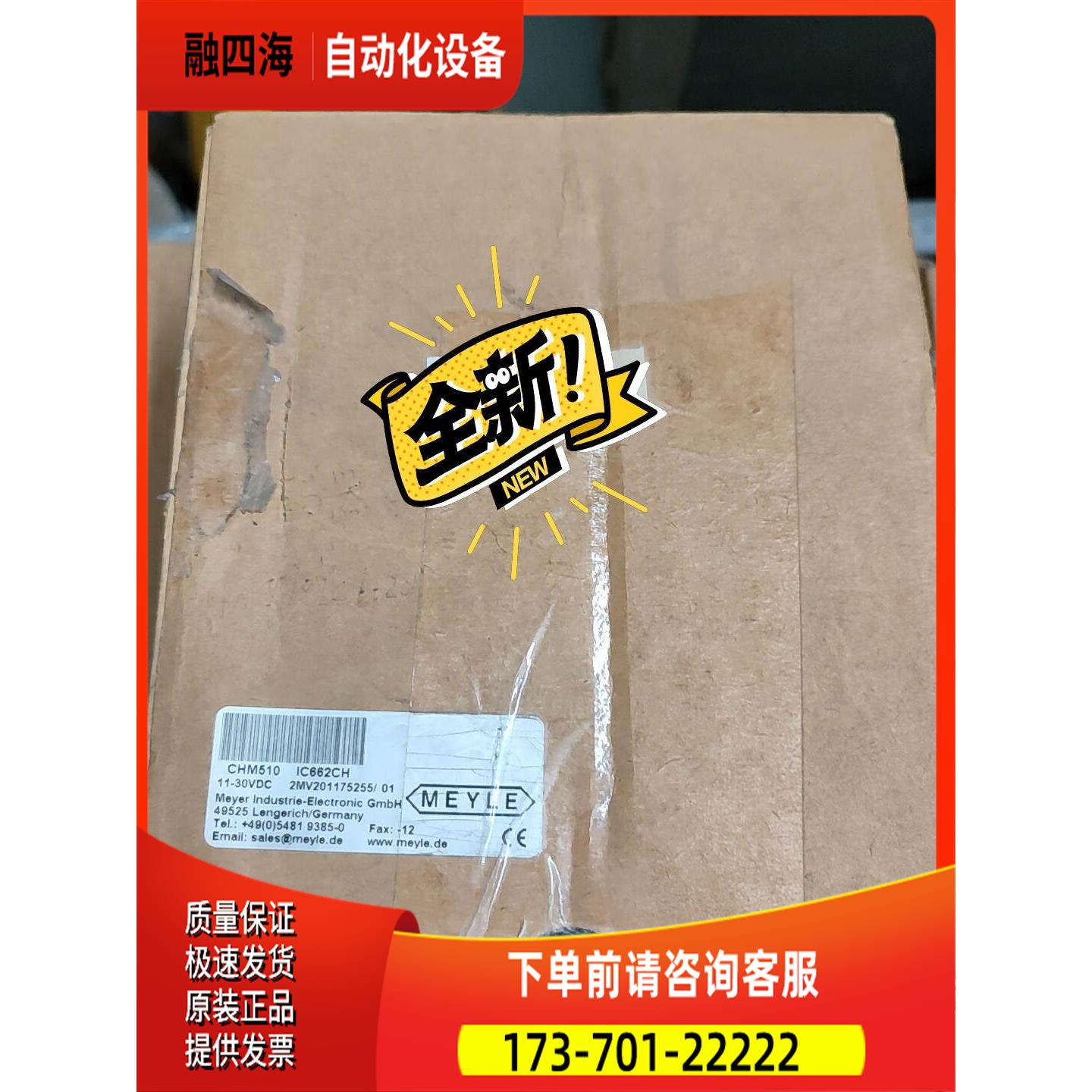 MEYLE CHM510 IC662CH 编码器存放在灰二【议价】