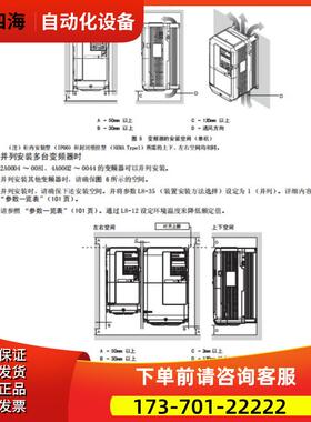 安川变频器CIMR-EB4A0103AAA -EB4A0139AAA 【议价】