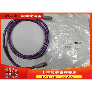 议价 宣科连接线BB5S30PP4M015 FF950036正