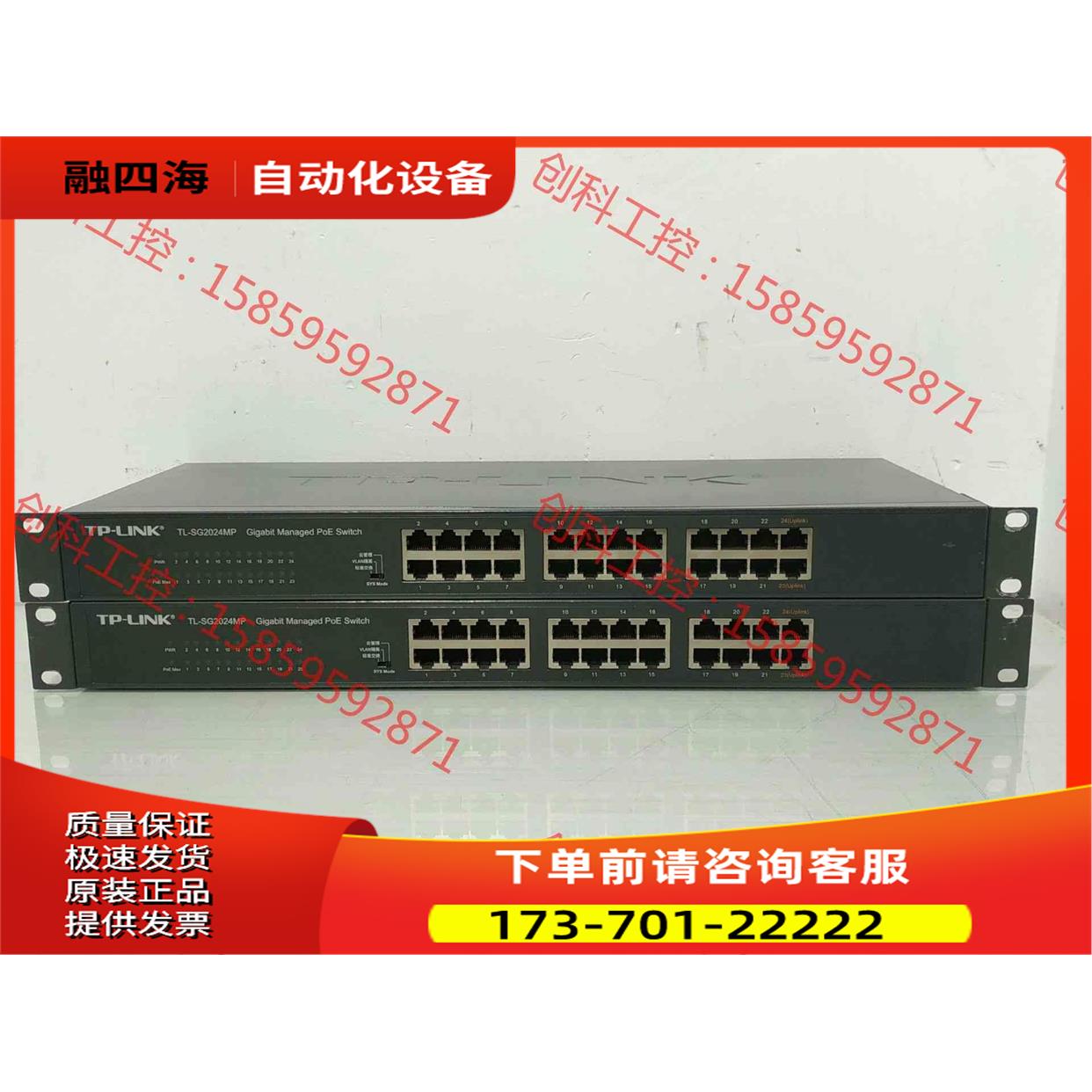 TP-LINK TL-SG2024MP 24口千兆PoE【议价】