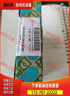 2811103变送MCR-VAC-UI-O-DC，全【议价】