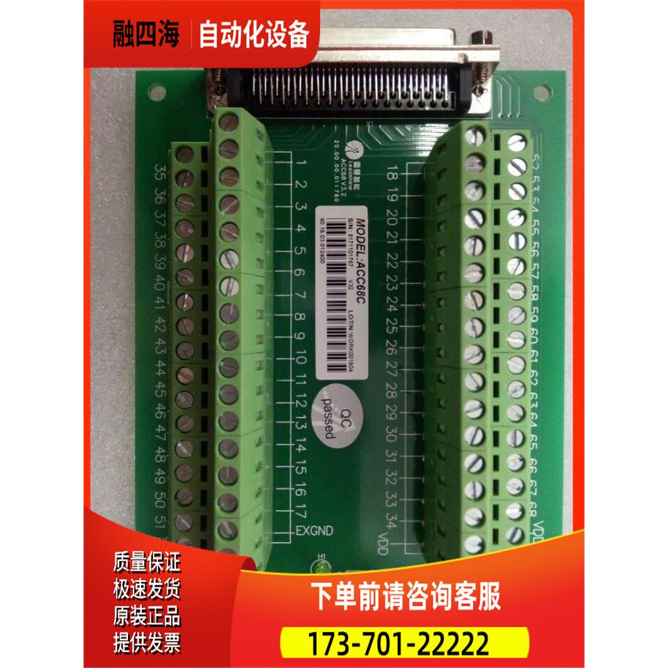 ACC36-IO ACC68C 深圳雷赛运动控制卡接线板【议价】