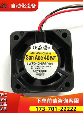 A90L-0001-0507#B 9WF0424F6D04 24V 伺服器风扇【议价】