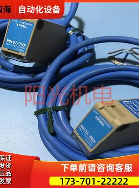 对射光电开关XNE-T10R XNE-TR10R+XNE-TL10R【议价】