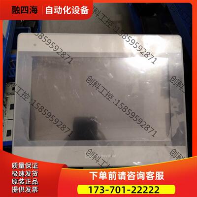 威纶10寸触摸屏 MT8101iE【议价】
