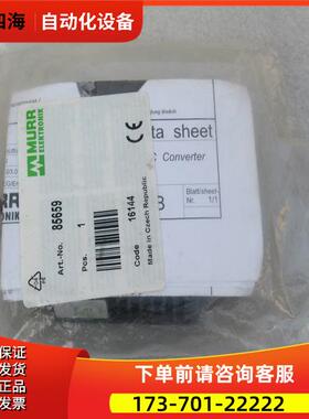 穆尔MURR电源模块 85659 85659【议价】