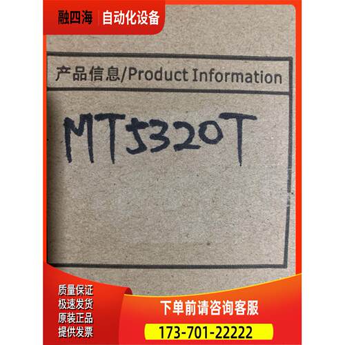 步科Kinco 触摸屏 MT5320T MT4523T 【议价】