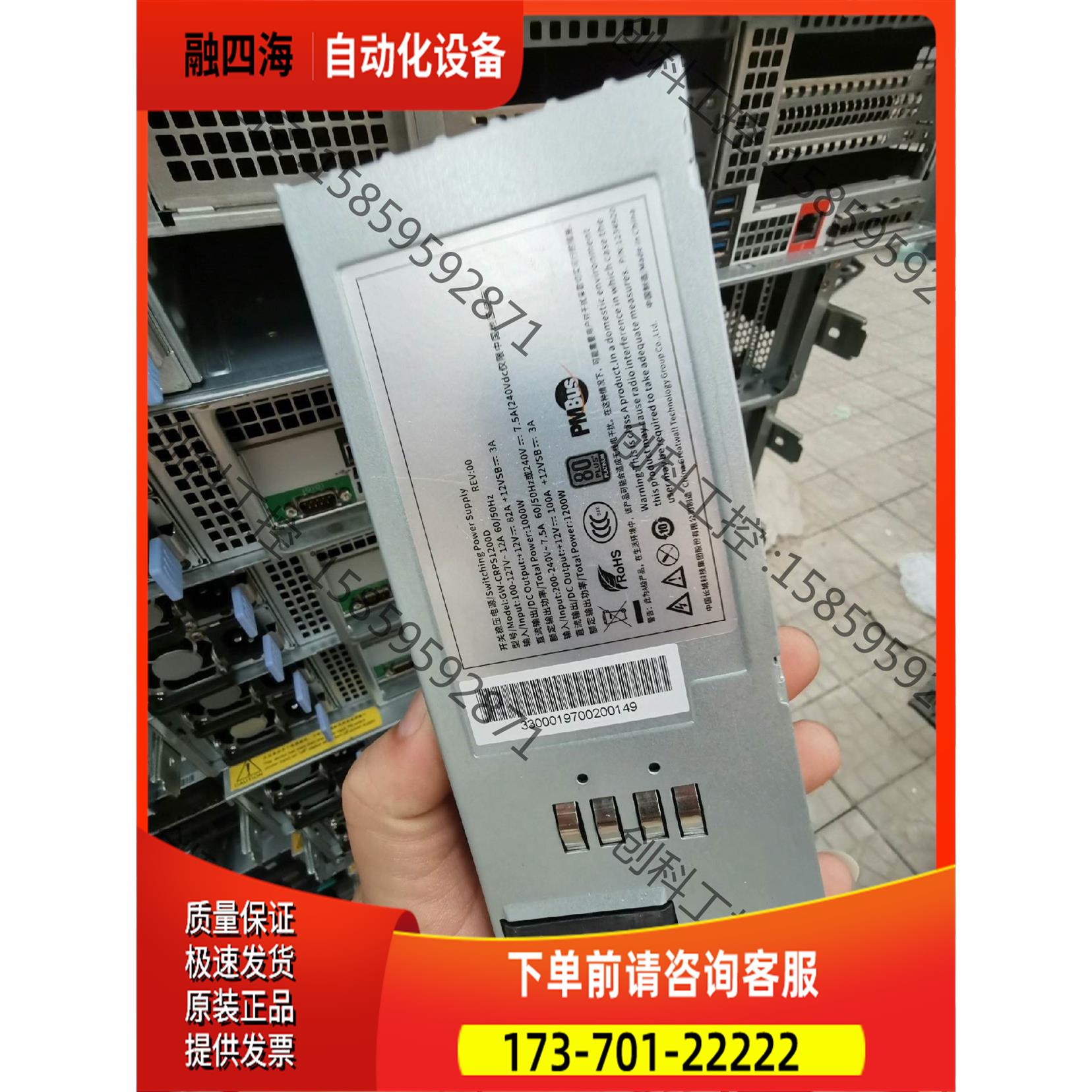 长城 1200W 冗余电源 GW-CRPS1200D 双模块【议价】