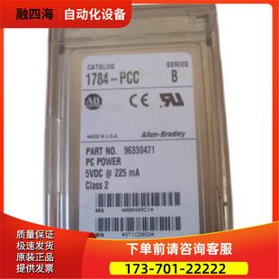 L33ER 1769 1747 L542 1784 议价 PCC