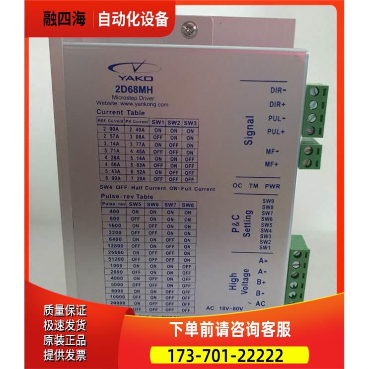 研控科技两相步进电机器2D68MH/2D68MH-B6 2D68MH-B4【议价】