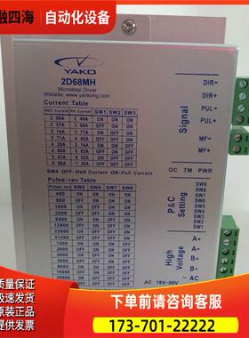 研控两相步进电机器2D68MH替代老款YKC2608M-H【议价】