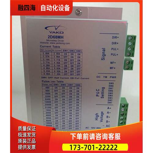 研控两相步进电机器2D68MH替代老款YKC2608M-H【议价】