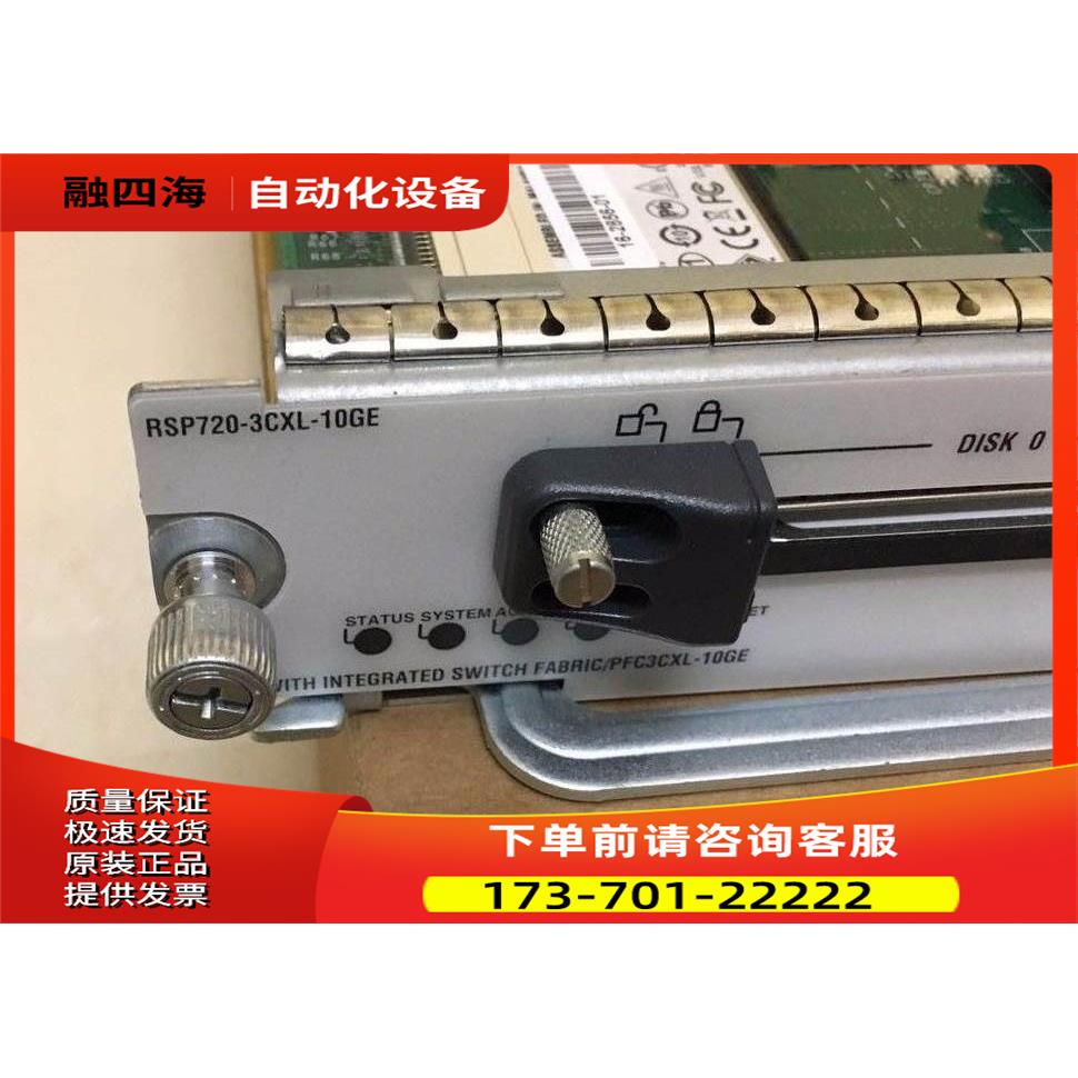 引擎板卡 RSP720-3CXL-10GE 万兆引擎板卡 新【议价】