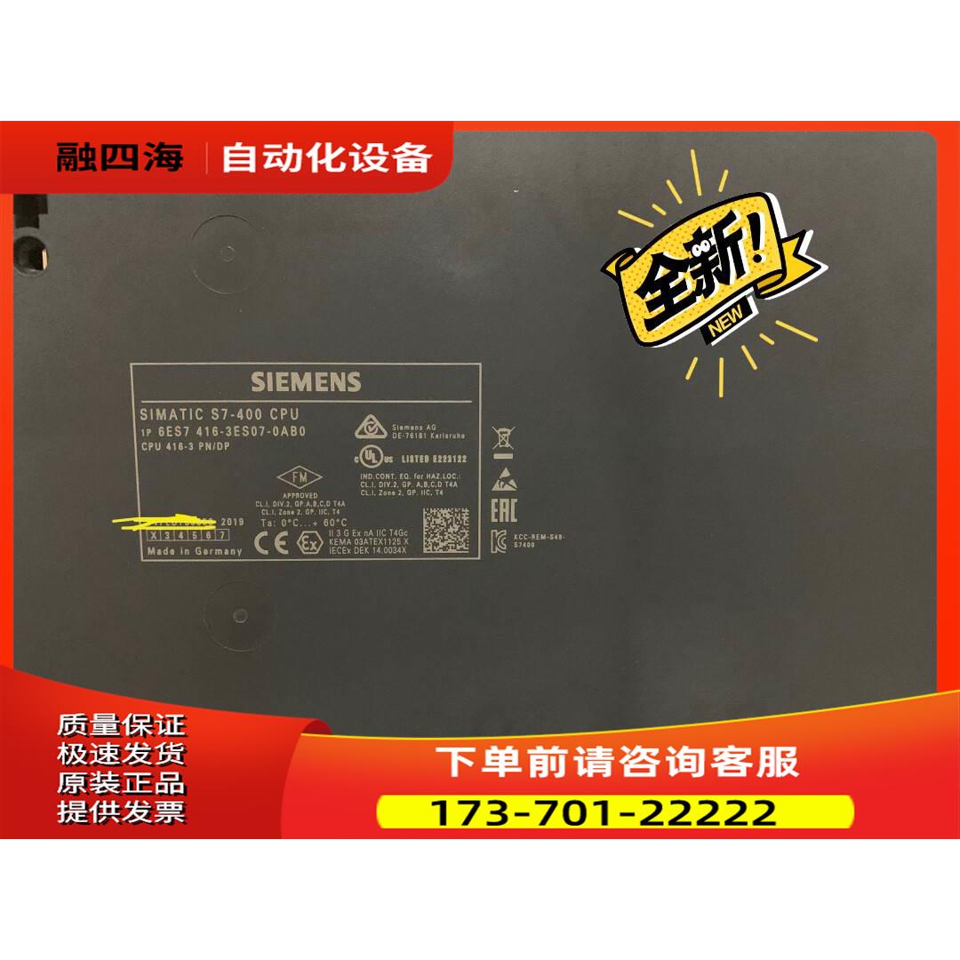 6ES7416-3ES07-0AB0 19年 ，实【议价】