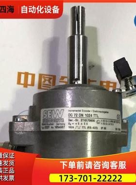 OG72 DN 1024 TTL 1854607 ES2T 赛威SEW编码器正【议价】