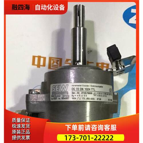 OG72 DN 1024 TTL 1854607 ES2T 赛威SEW编码器正【议价】