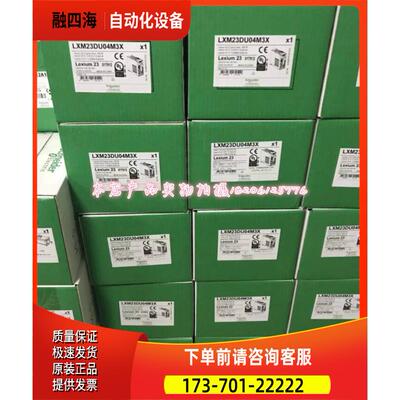 伺服器LXM23DU04M3X【议价】