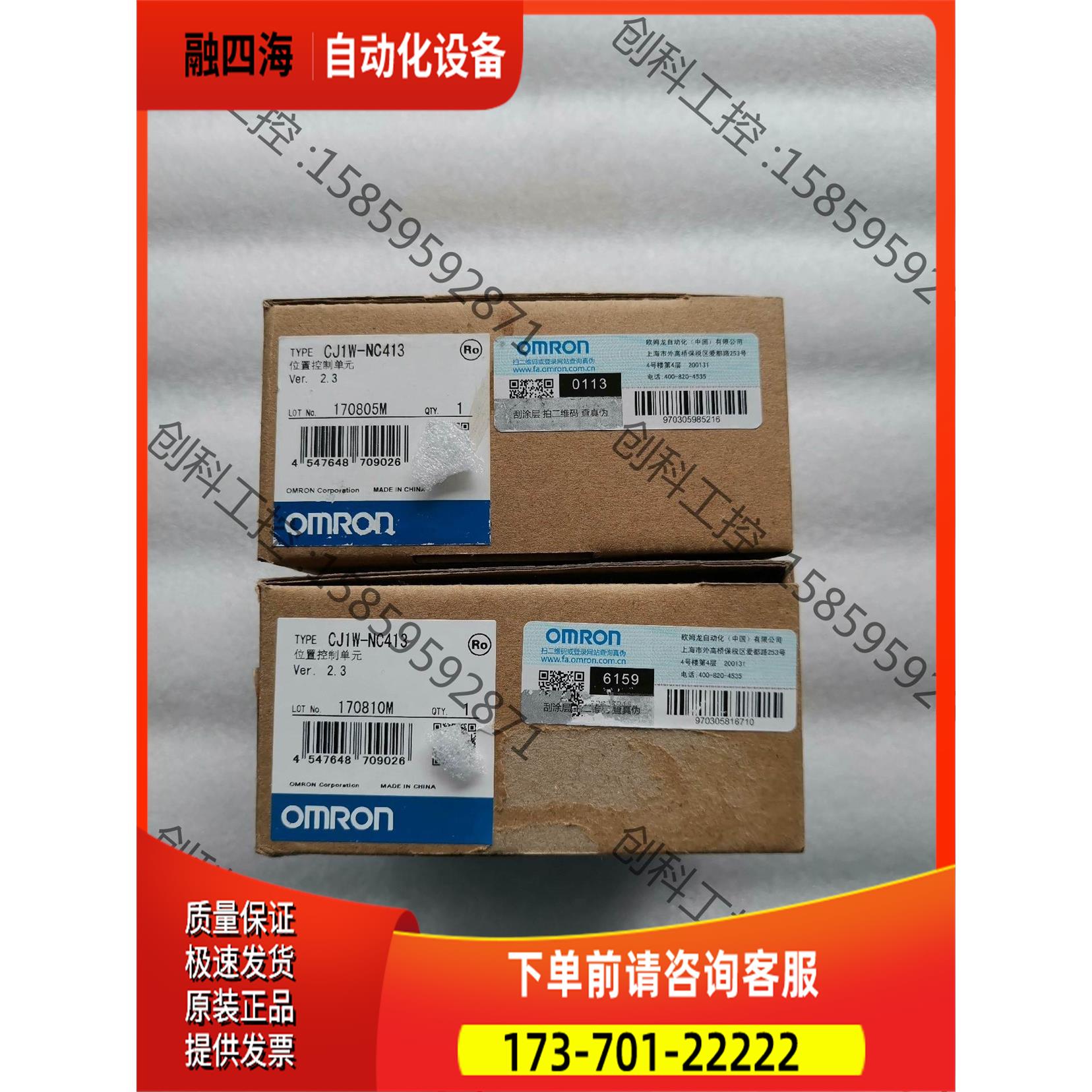 CJ1W-NC413【议价】