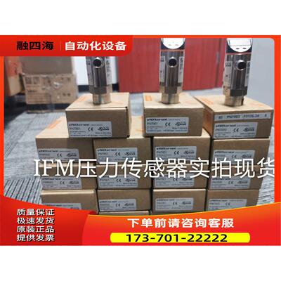 IFM PN5000 PN5002 PN7001 PN7004 PN7003 PN7009压力传感器【议
