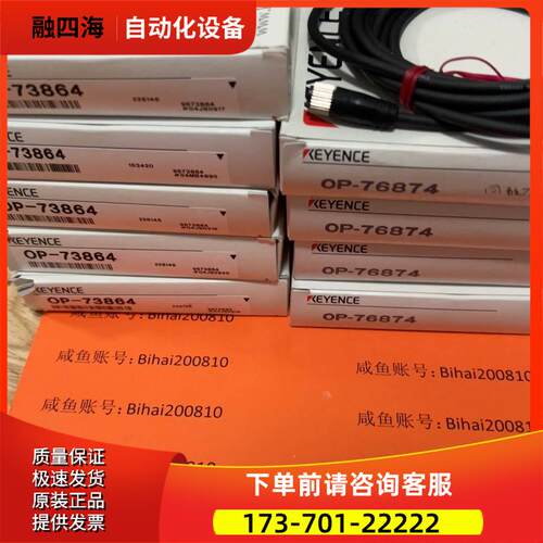 OP-76874【议价】